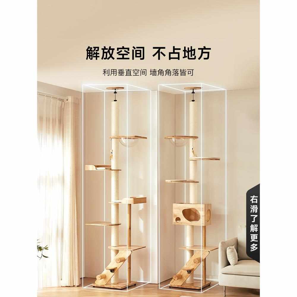 兽牌云霄猫爬架通天柱实木顶天立地不占地方夏天夏季猫架猫树一体
