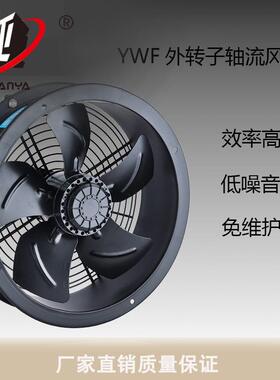 裕亚牌矮筒系列外转子轴流风机YWF2D-350家用小型排气扇长久耐用