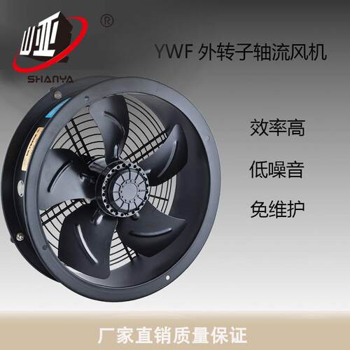 裕亚牌 矮筒系列外转子轴流风机YWF2D-350家用小型排气扇长久耐用