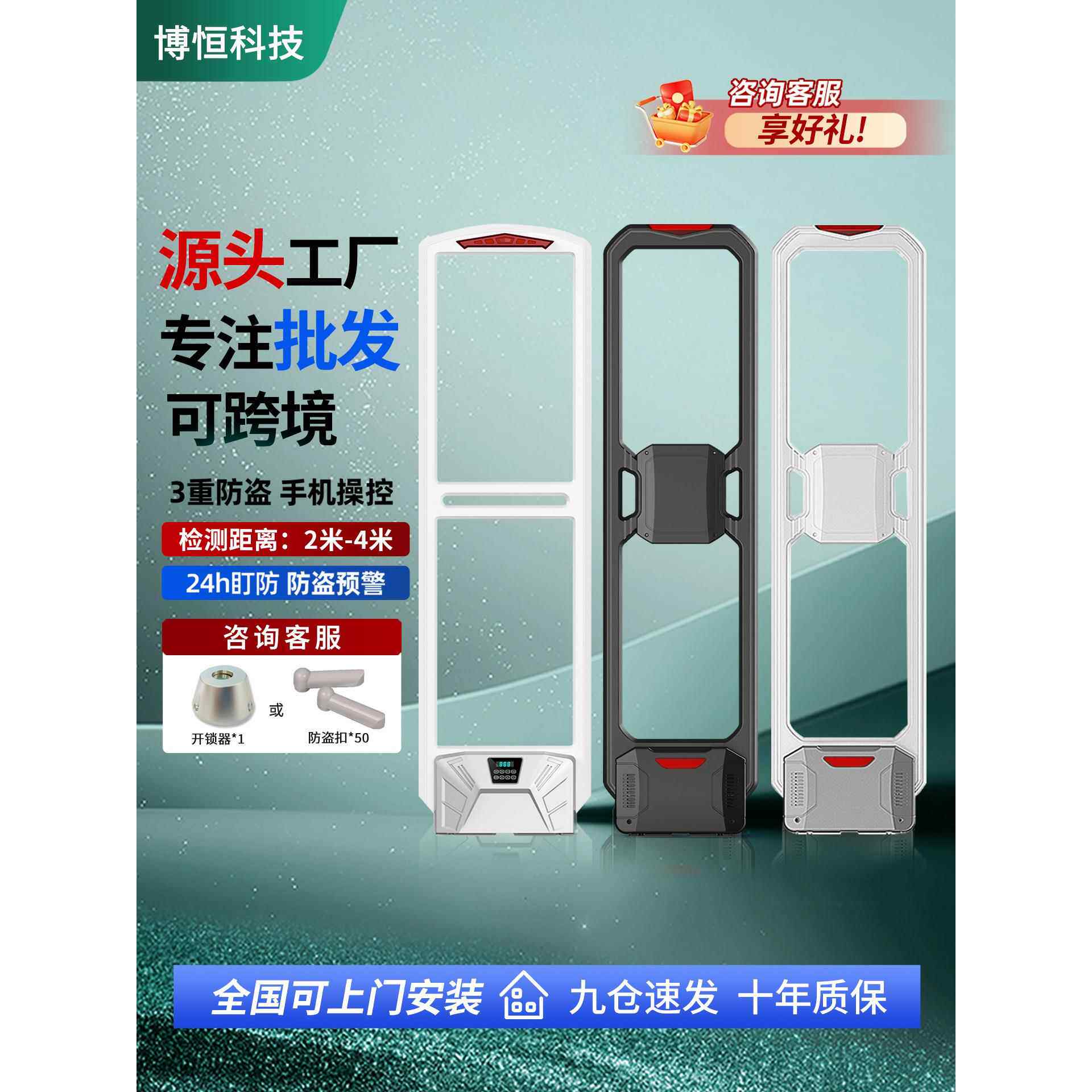 超市防盗报警器超市服装店防盗门母婴百货商场商场传感器防盗装置