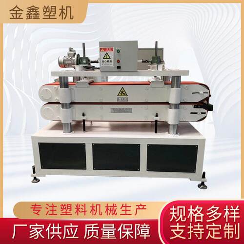 厂家供应皮带牵引机pp管材塑料挤出机辅机履带式型材牵引机