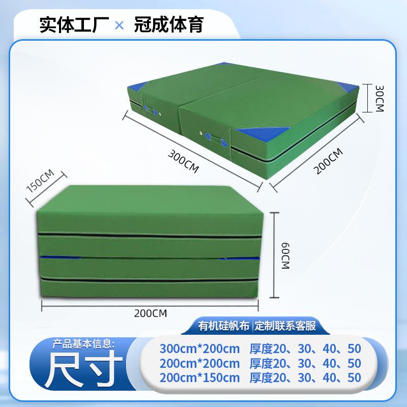 跳高垫空翻海绵垫折叠体操垫加厚跆拳道攀岩防摔保护垫体育训练垫
