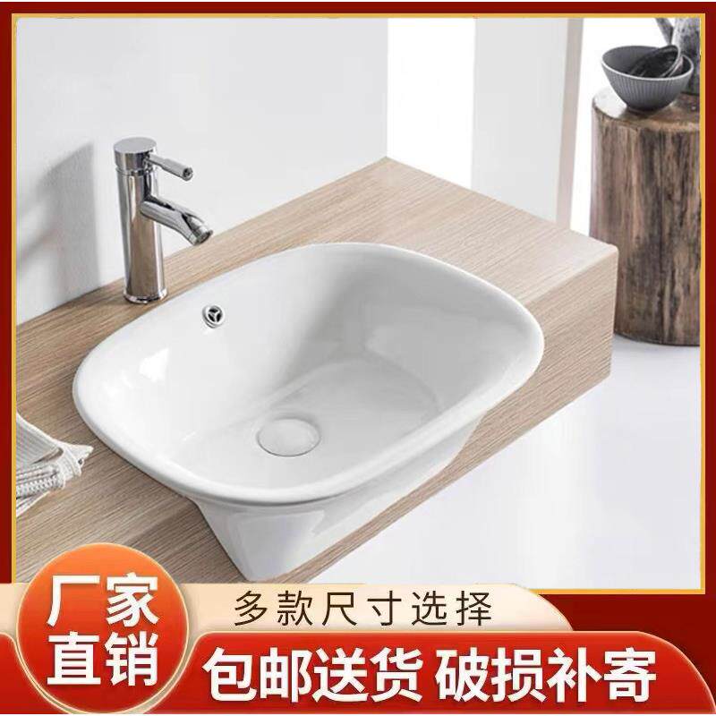 北欧时尚半嵌入式台盆台上洗手盆卫生间洗脸盆半挂式陶瓷面盆水槽