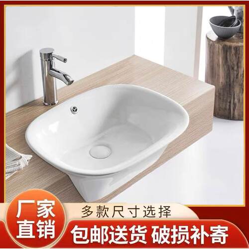 北欧时尚半嵌入式台盆台上洗手盆卫生间洗脸盆半挂式陶瓷面盆水槽