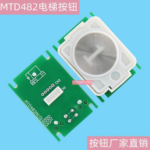 三菱电梯按钮 MTD482菱云2电梯DA482A101G03按钮G01配件包邮