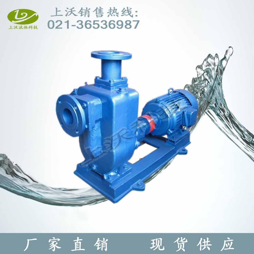 自吸泵销售50ZW18-22型铸铁自吸式无堵塞排污泵(量大从优)