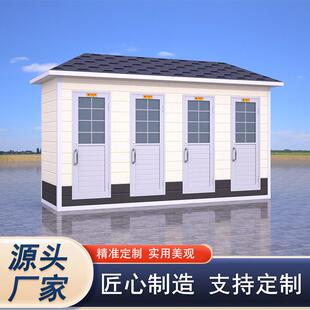 5蹲位移动厕所卫生间户外工地农村简易洗手间景区临时