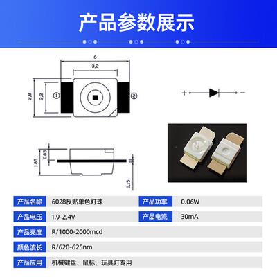 反贴6028红光灯珠3528反贴冰蓝金黄白光贴片6028七彩慢闪led灯珠