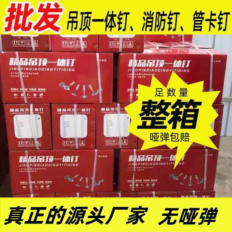 悬吊式天花板神器一体射钉炮钉一体钉消音枪钉钢钉弹药消防钉管卡