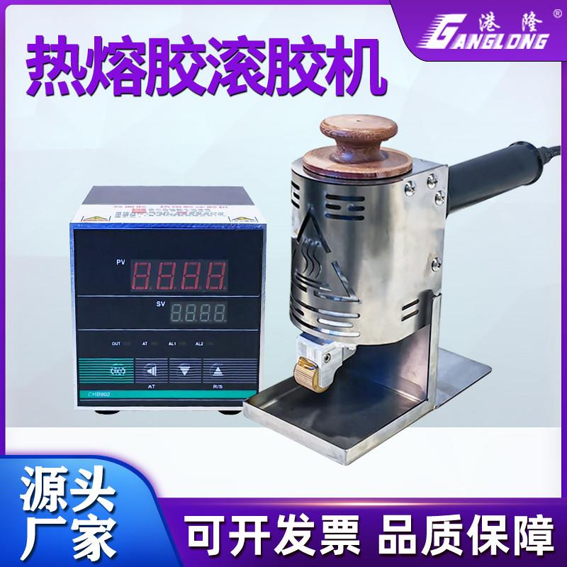 手持热熔胶涂胶机色卡纸盒包装盒纸箱滚胶机压敏胶颗粒胶上胶机器