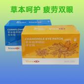 优能洋甘菊眼膜矢车菊眼膜年少年舒缓眼疲劳超值大盒30袋