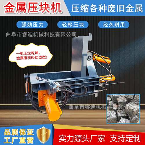 小型金属废料压块机多少钱废旧易拉罐油漆桶压块机全自动压块机