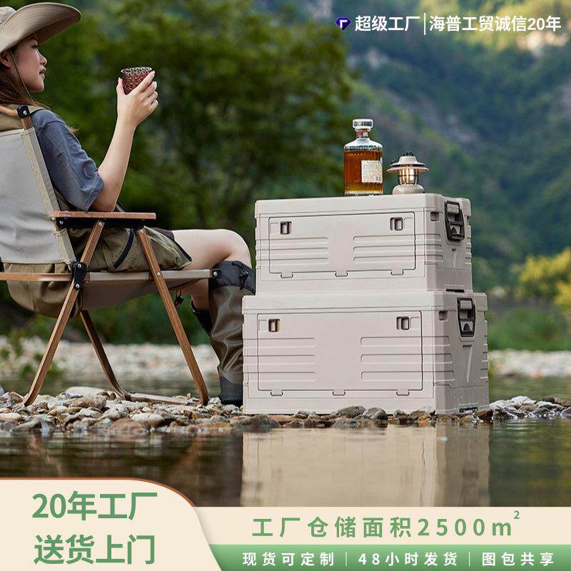 户外收纳箱家用防尘便携式可折叠大号露营箱免安装储物箱塑料