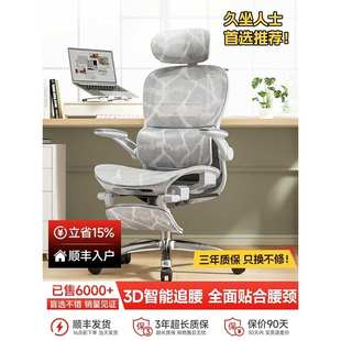 m6pro人体工学椅久坐舒适办公椅子家用学习电脑椅 傲风autofull