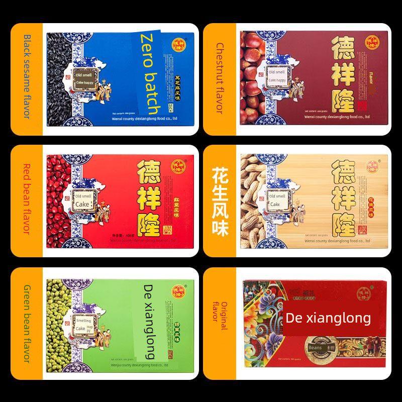 德祥隆闻喜煮饼盒装全国小吃山西特产儿时记忆传统糕点芝麻饼零食