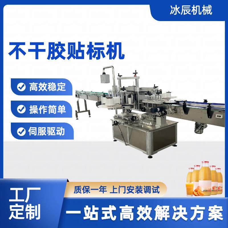酱油瓶贴标机饮料瓶标签机日化瓶贴标设备自动圆瓶贴标机
