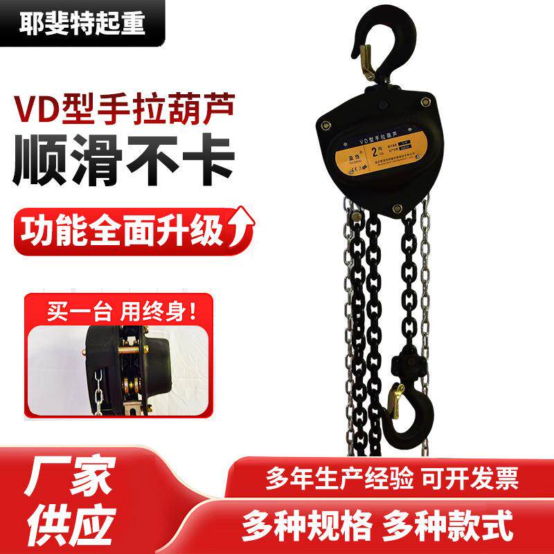 厂家VD型手拉葫芦G80起重单双链条三角手拉葫芦供应手动起重葫芦