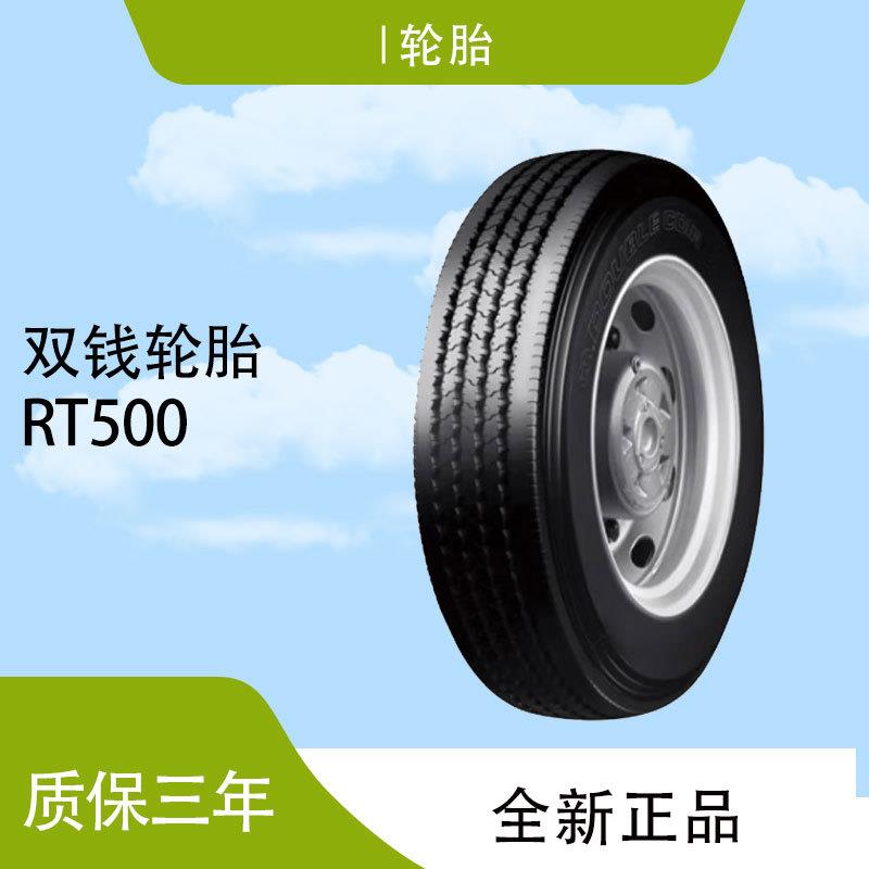 双钱245/70R17.5-18RT500真空/含内胎垫带成套全钢丝子午线轮胎