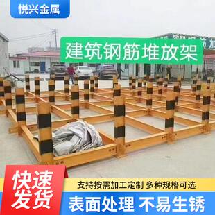 建筑工地标准化钢筋堆放架钢筋摆放支架定位架钢筋材料存放架