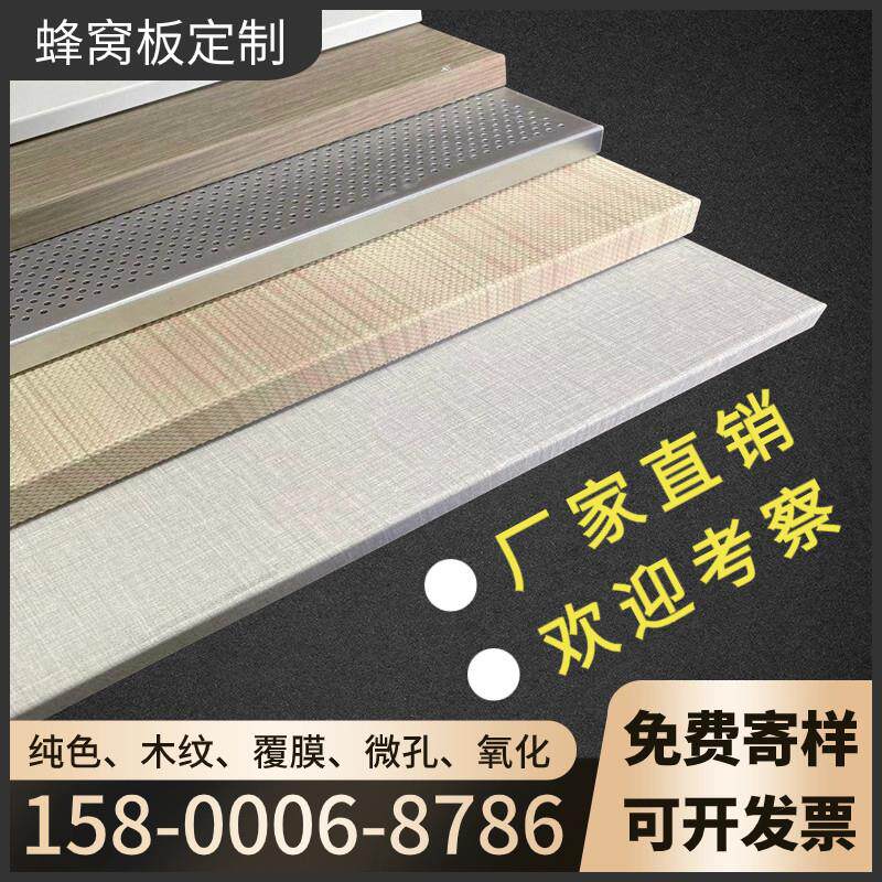 吸音报告厅覆合蜂窝铝板微孔超微孔木纹覆膜布纹金属蜂窝板定制