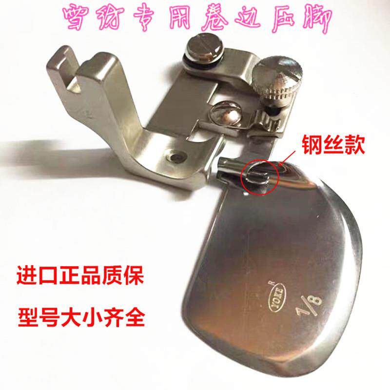 拉筒卷边器平车 0.3卷边压脚进口f502弧形工业缝纫机配件衬衫下摆