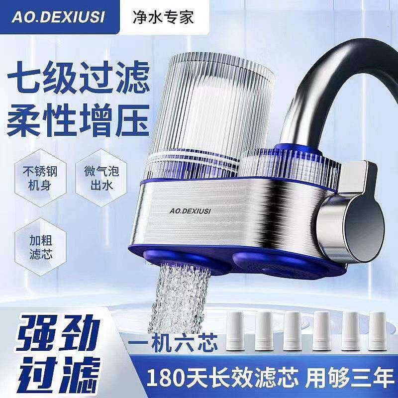 德克西水龙头过滤器家用自来水净水器直饮前置过滤器厨卫通用图片