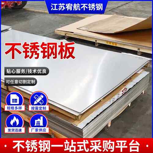 不锈钢板321/304/316l/310s中厚板拉丝折弯焊接激光切割加工