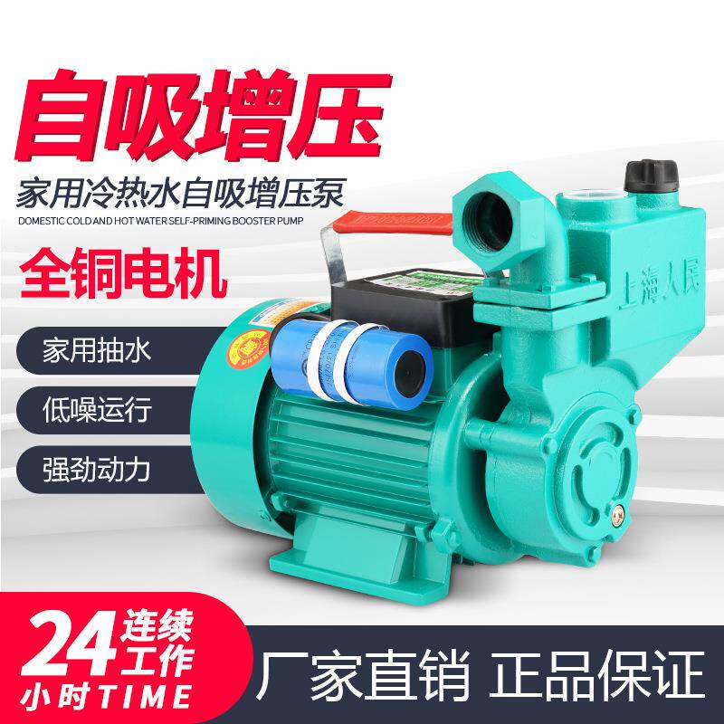 自吸泵高型冷热家用热水水器增压泵增压泵清水泵无品牌/小抽水压
