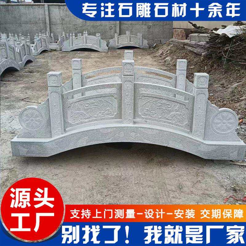 户外园林青石石拱桥 公园庭院中式花岗岩整体石桥图片 石材造型桥