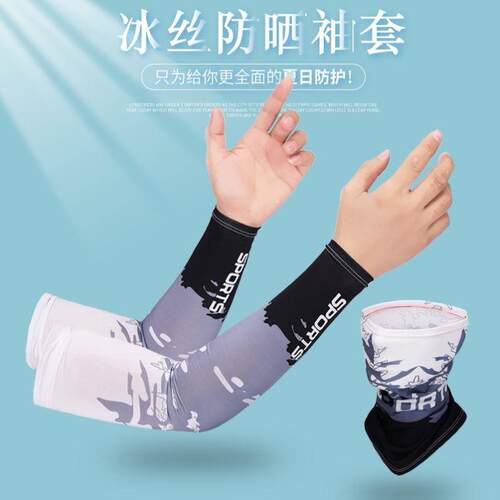 Gloves Sun UV Protection Hand Protector Cover Arm Sleeves