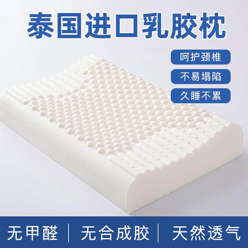 新款直销新款高品质乳胶枕芯枕头弹性学生宿舍护颈按摩枕成人乳胶