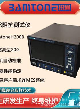 阻抗分析仪TDR特异性阻抗检测BamtoneH200B测试替代仪器