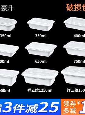 500ml长方形一次性餐盒塑料外送打包盒乳白色快餐盒商用便当饭盒