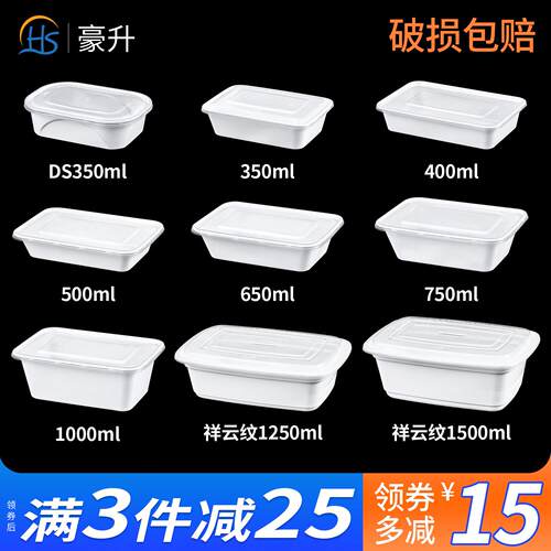 500ml长方形一次性餐盒塑料外送打包盒乳白色快餐盒商用便当饭盒