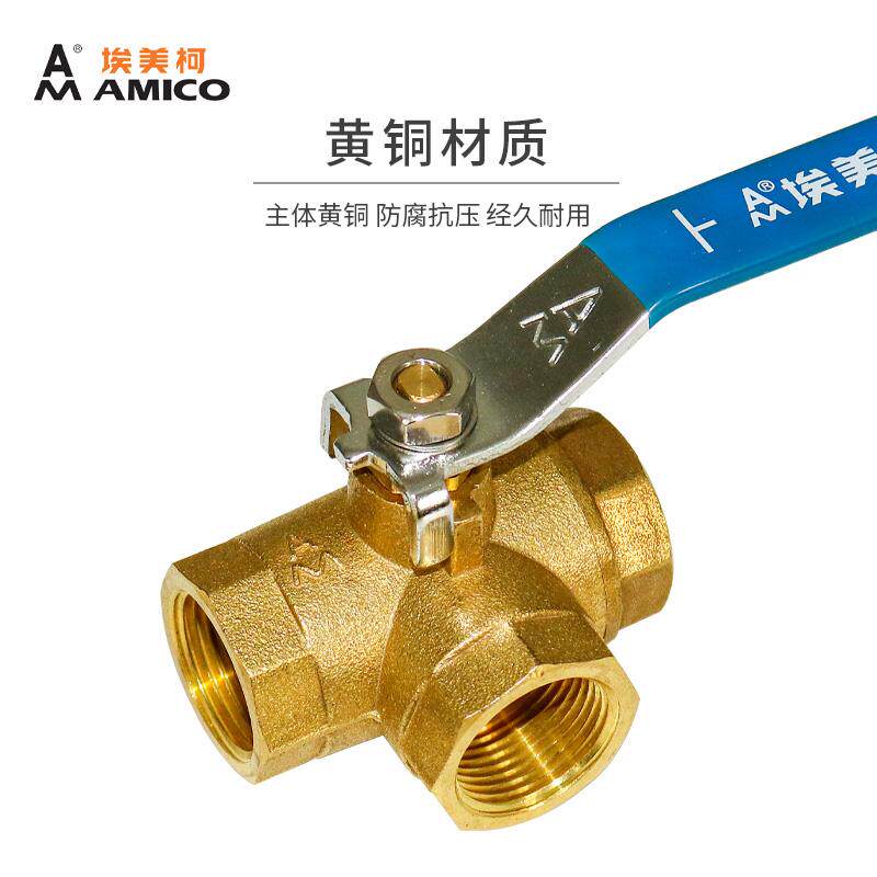 26水0三球阀黄铜进T型一二出切换阀分水通器497加厚内丝阀开关
