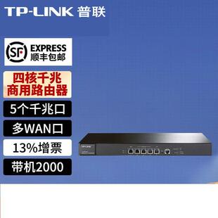 ER5520G普联四核企业级 普联 LINK 千兆多WAN口有线路由