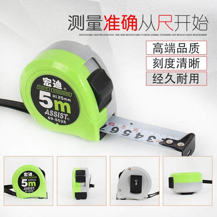 正品宏迪卷尺5米高精度3米钢尺3.6米7.5米10米盒尺钢卷尺耐磨装修