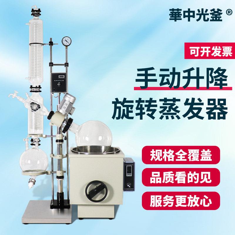 旋转蒸发仪实验室减压蒸馏真空提纯结晶冷凝循环水玻璃蒸馏器