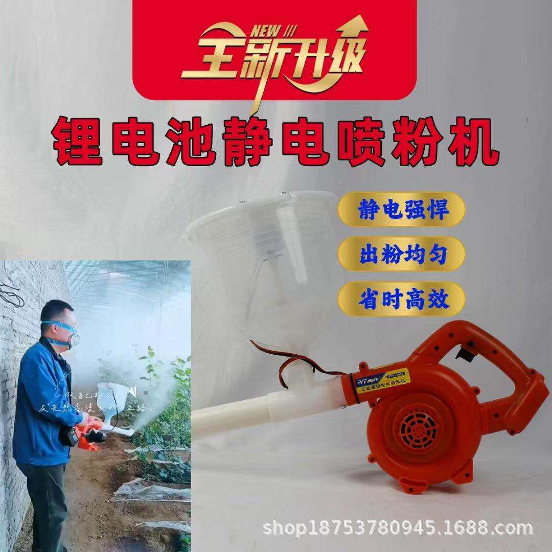 手持式电动喷粉机静电粉尘剂灰霉霜霉蔬菜大棚养殖场猪舍消毒机