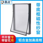 可定制港粤式 窗户隐形纱窗防蚊纱网加密防朦虫蚊网磁吸免打孔沙窗