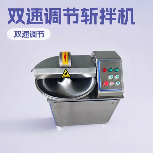 腾硕ZB-20型斩拌机 实验室小型高速搅拌机 高低速可调斩切设备