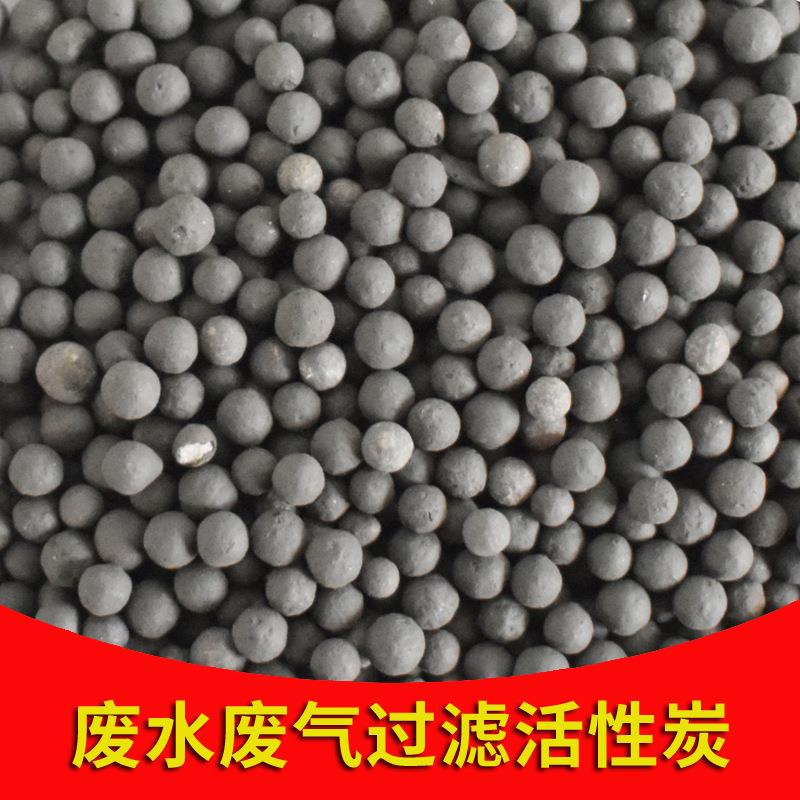 活性炭原材料废气废水过滤散装球形活性炭工业污水处理
