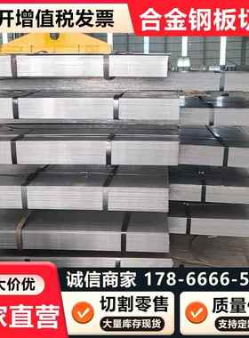 Q345D/E/ND/NE钢板Q355DE合金板Q235C低温钢板S275/S355JR/J2铁板