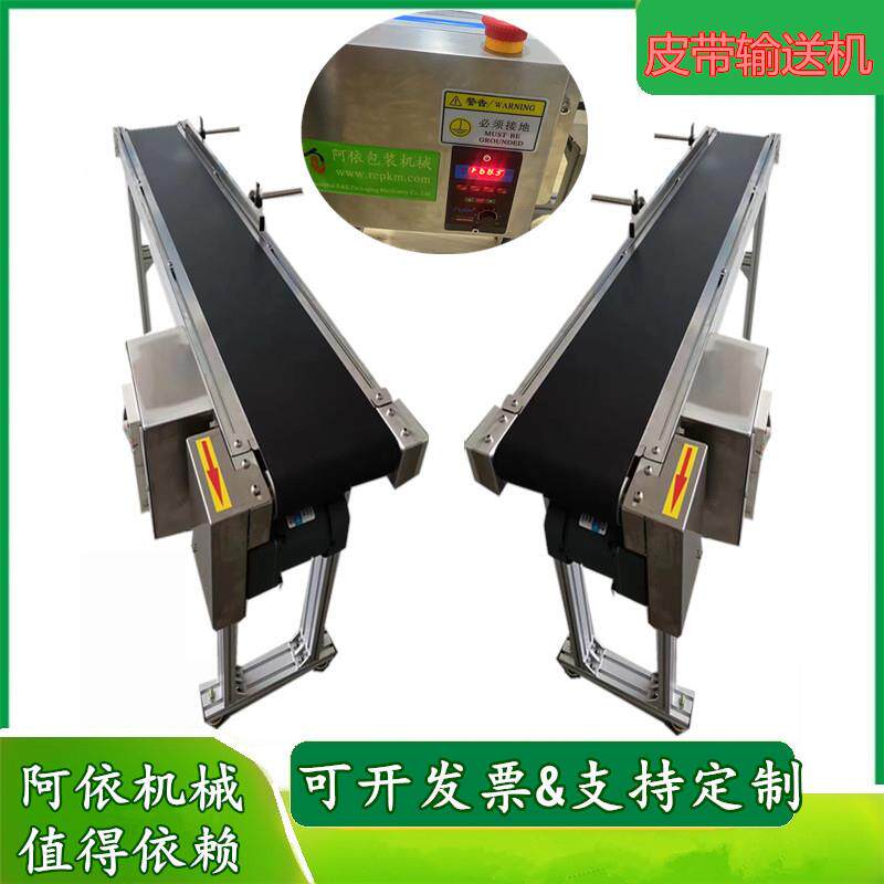 喷码机小型输送机伸缩滚筒线提升机上料机流水线皮带传送设备机器