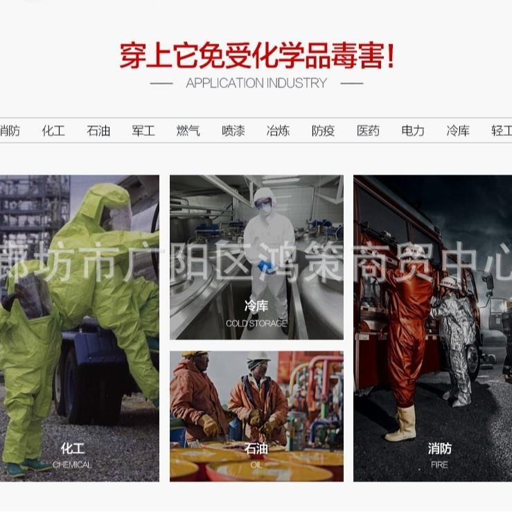 海固HG-3NP气密型重型全密封防酸碱内置型防护服（不含空气呼吸器