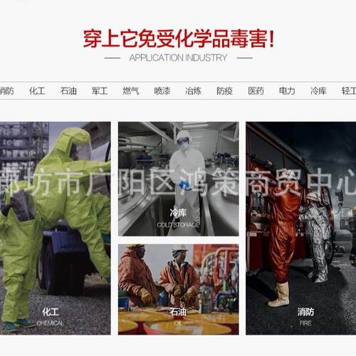 海固HG-3NP气密型重型全密封防酸碱内置型防护服（不含空气呼吸器