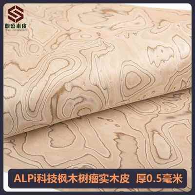 朗盛意大利ALPI科技枫木树瘤实木厚皮设计师款高档木皮饰面板贴皮