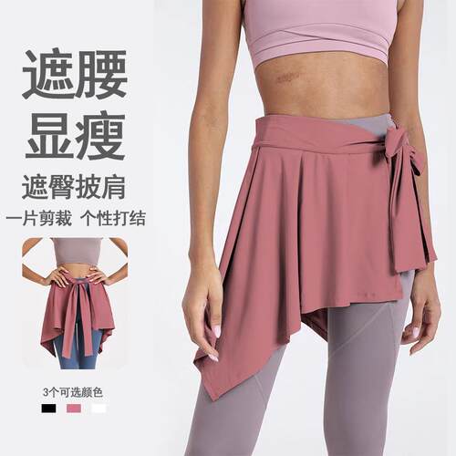Sports yoga short skirt, anti glare fart curtain strap,