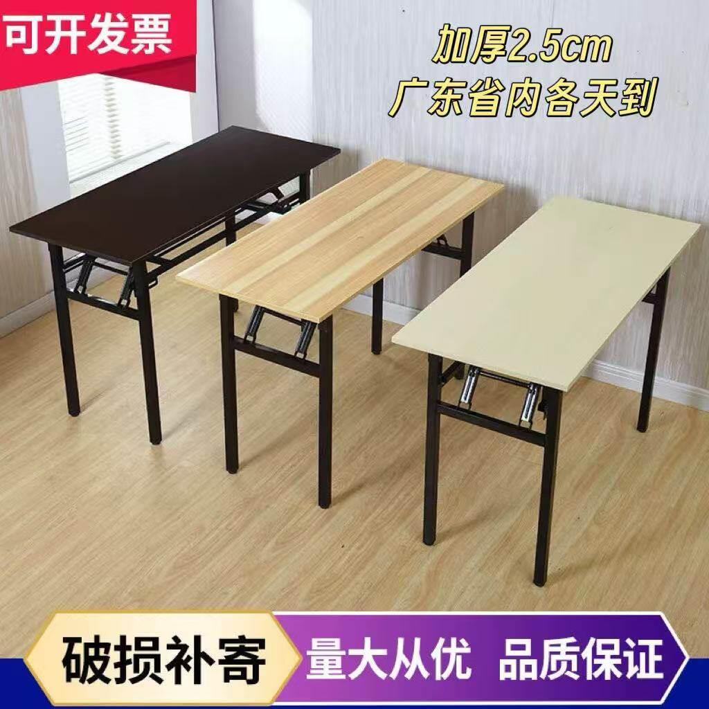 培训折叠桌简易热卖长方形长条桌会议办公桌电脑桌新款餐桌子实用