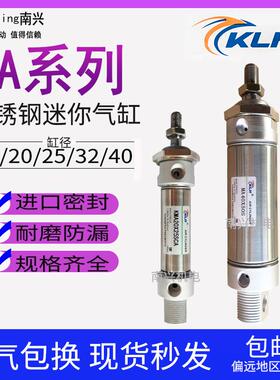 KLH金龙发KMA16 20 25 32 40不锈钢迷你气缸MA小型气缸 气动大全